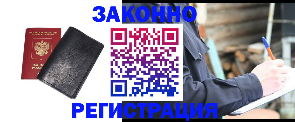 где прописаться в Эртили