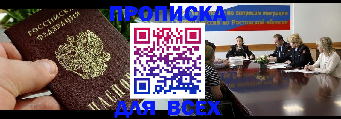 прописка ребенка в Эртили