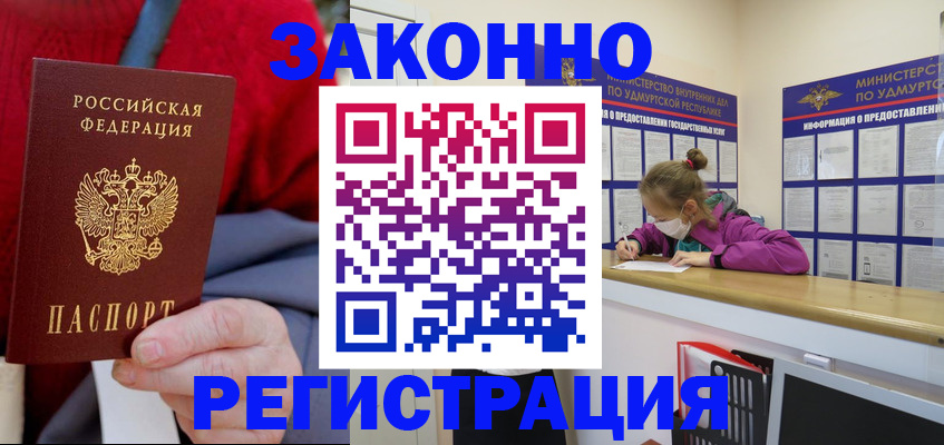 где прописаться в Эртили