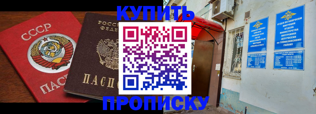 временная прописка в Эртили
