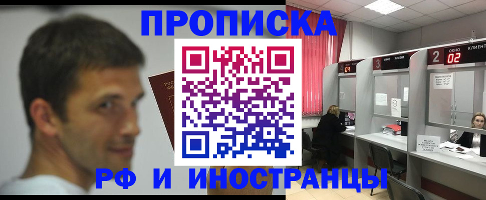 временная регистрация гарантия в Эртили