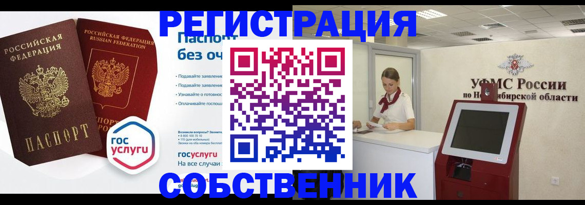 прописка для школы в Эртили